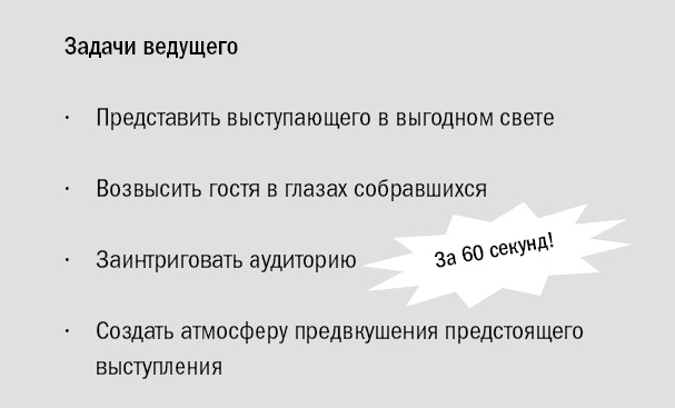 Риторика. Искусство публичного выступления Риторика. Искусство публичного выступления