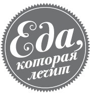 222 рецепта для здоровых и полезных постов 222 рецепта для здоровых и полезных постов