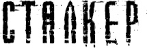 Закон Призрака Закон Призрака