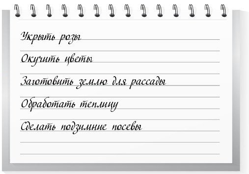 Сад и огород для тех, кому за… без лишних усилий Сад и огород для тех, кому за… без лишних усилий