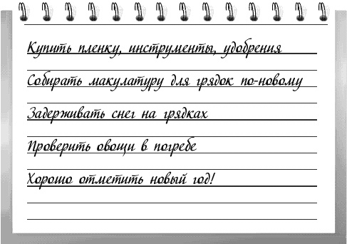 Чудо-грядки: не копаем, а урожай собираем Чудо-грядки: не копаем, а урожай собираем