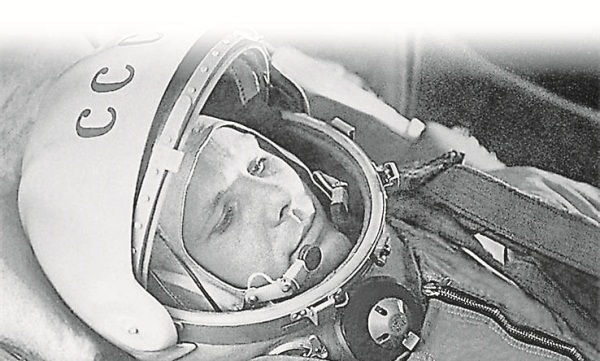 Юрий Гагарин Юрий Гагарин
