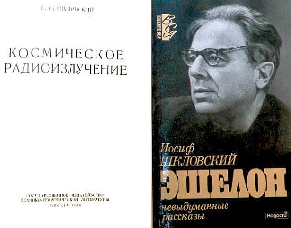 Космические сыщики Космические сыщики