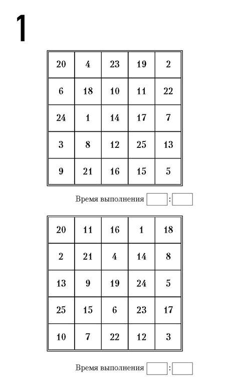 Самая полная книга-тренажер для развития мозга! Новые тренинги для ума