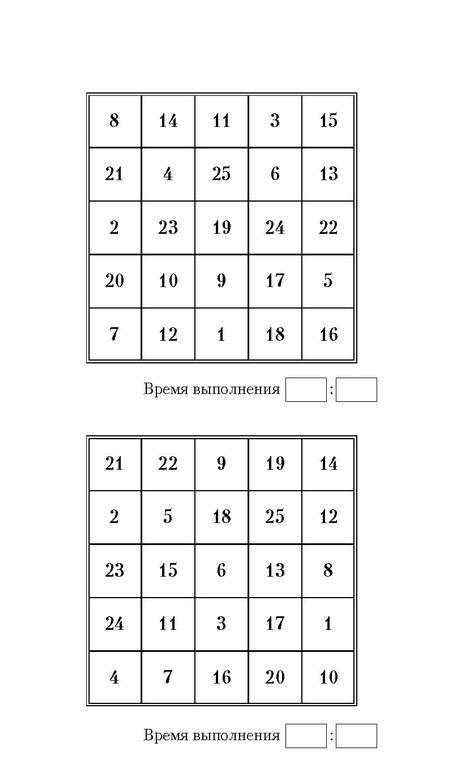 Самая полная книга-тренажер для развития мозга! Новые тренинги для ума
