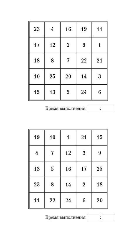 Самая полная книга-тренажер для развития мозга! Новые тренинги для ума