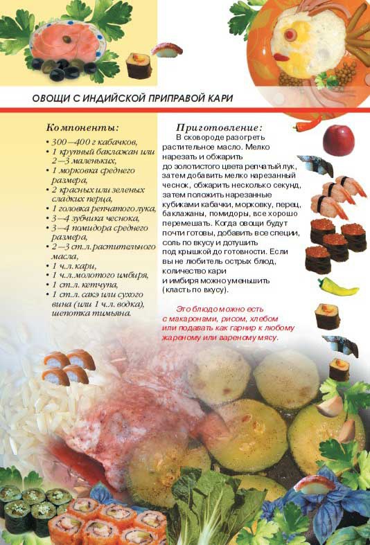 Суши, роллы и японские блюда Суши, роллы и японские блюда