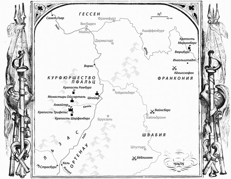 Крепость королей. Расплата Крепость королей. Расплата