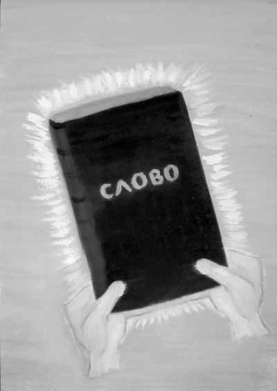 Игра в Иную Реальность. Книга Знаний Игра в Иную Реальность. Книга Знаний