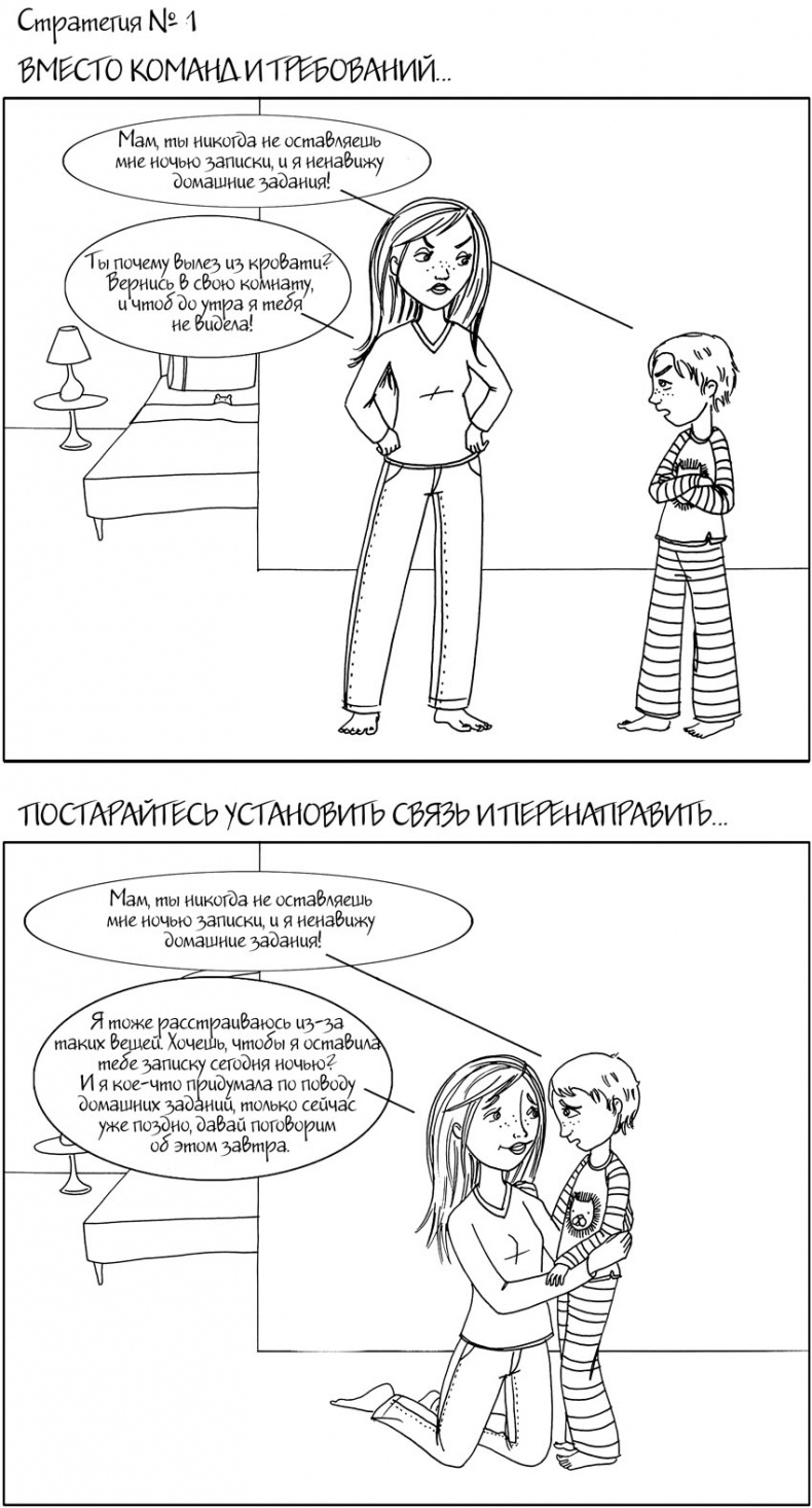 Воспитание с умом. 12 революционных стратегий всестороннего развития мозга вашего ребенка Воспитание с умом. 12 революционных стратегий всестороннего развития мозга вашего ребенка
