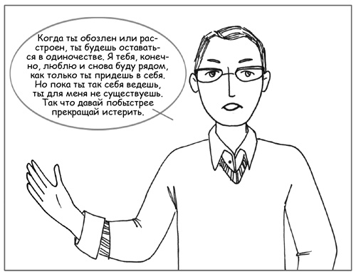 Дисциплина без драм. Как помочь ребенку воспитать характер Дисциплина без драм. Как помочь ребенку воспитать характер
