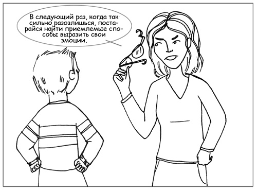 Дисциплина без драм. Как помочь ребенку воспитать характер Дисциплина без драм. Как помочь ребенку воспитать характер