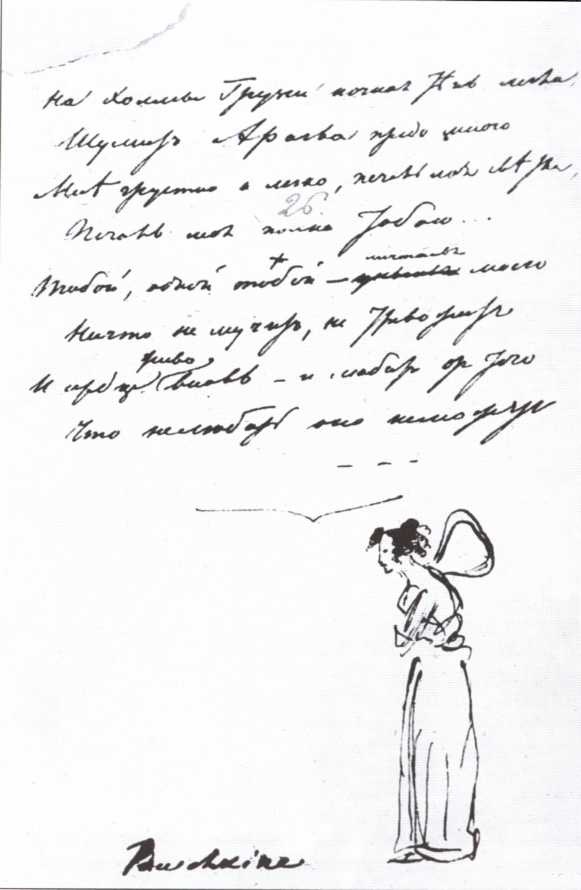 Наталия Гончарова. Любовь или коварство?