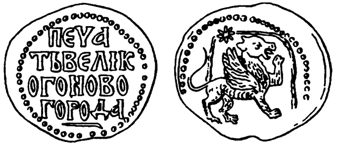 Одиссея варяжской Руси Одиссея варяжской Руси