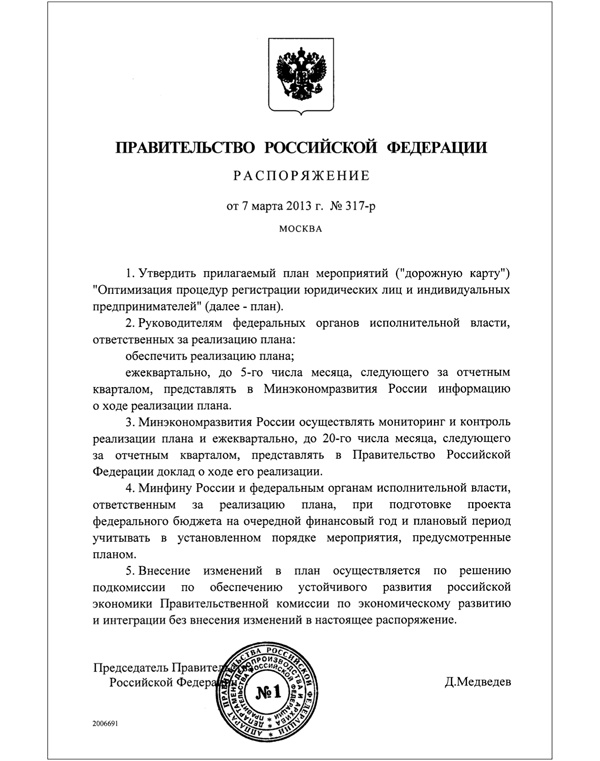 Госслужба на 100 %. Как все устроено Госслужба на 100 %. Как все устроено