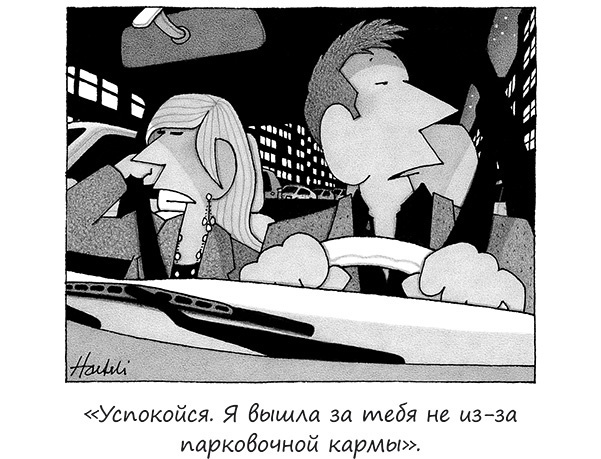 Исчезающие носки, новогодние обещания и еще 97 загадок бытия Исчезающие носки, новогодние обещания и еще 97 загадок бытия