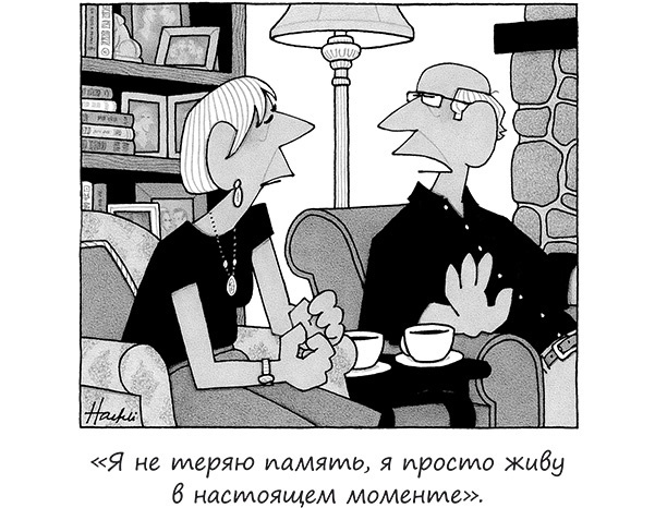 Исчезающие носки, новогодние обещания и еще 97 загадок бытия Исчезающие носки, новогодние обещания и еще 97 загадок бытия