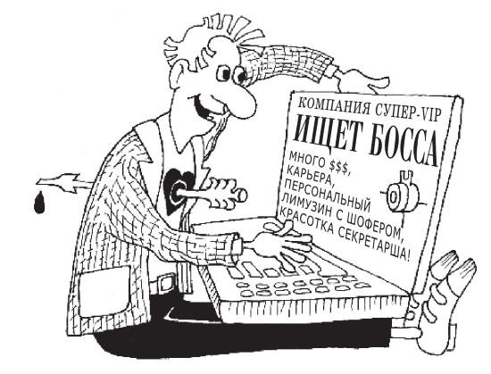 Охота за головами. Технологии эффективного набора кадров. Конкурс, дефицит, вербовка, кадровый ассессмент