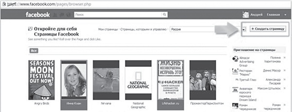 Контент, маркетинг и рок-н-ролл. Книга-муза для покорения клиентов в интернете