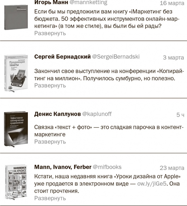 Контент, маркетинг и рок-н-ролл. Книга-муза для покорения клиентов в интернете Контент, маркетинг и рок-н-ролл. Книга-муза для покорения клиентов в интернете