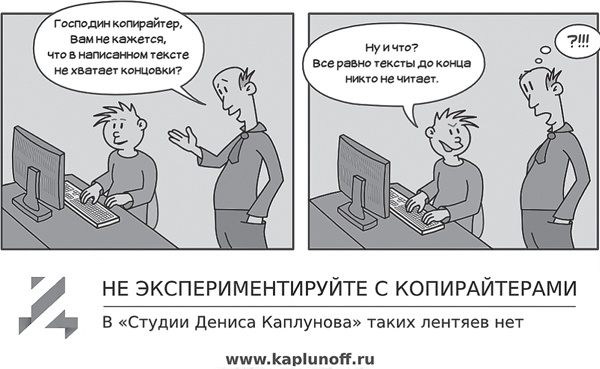 Контент, маркетинг и рок-н-ролл. Книга-муза для покорения клиентов в интернете