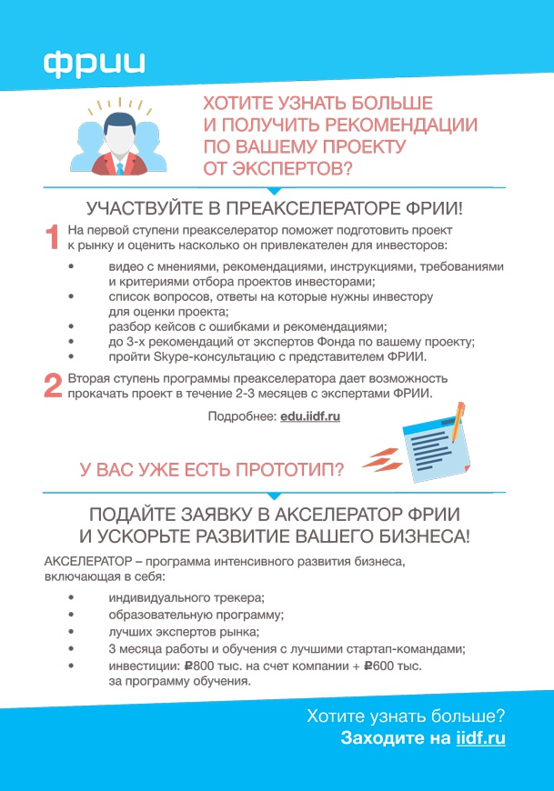Стартап-гайд. Как начать… и не закрыть свой интернет-бизнес Стартап-гайд. Как начать… и не закрыть свой интернет-бизнес