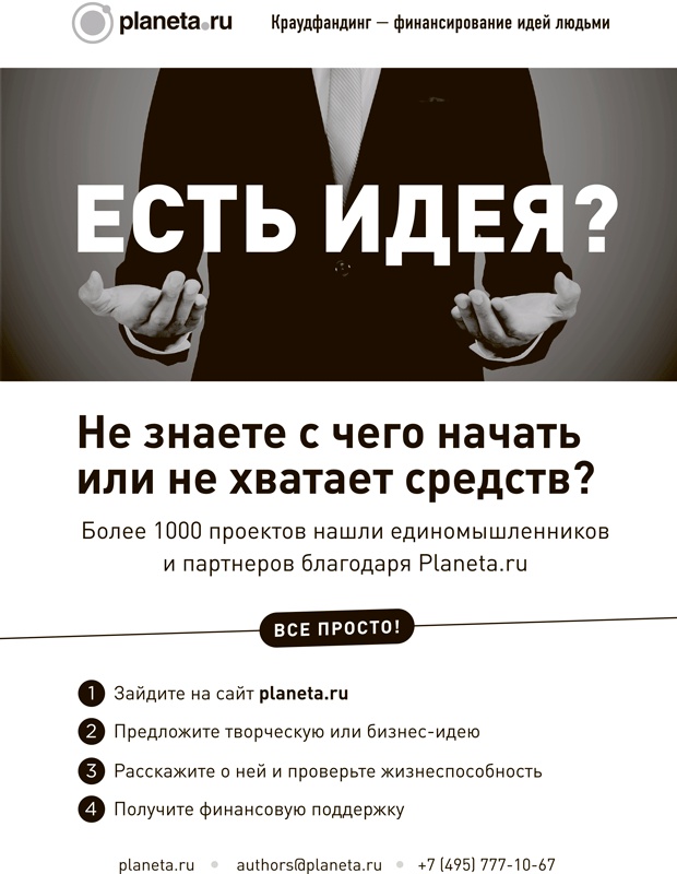 Стартап-гайд. Как начать… и не закрыть свой интернет-бизнес Стартап-гайд. Как начать… и не закрыть свой интернет-бизнес