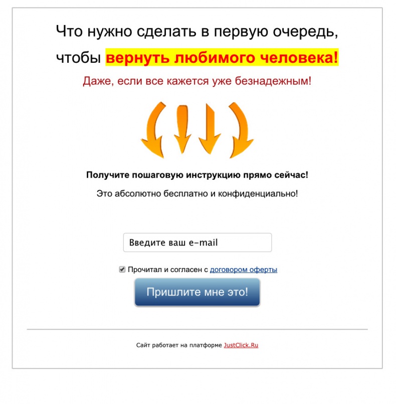 Универсальная схема построения успешного инфобизнеса
