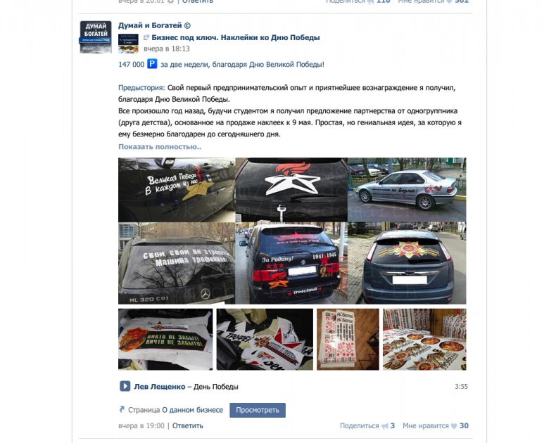 Универсальная схема построения успешного инфобизнеса