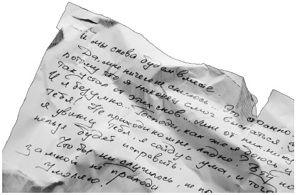 Магия на грани дозволенного