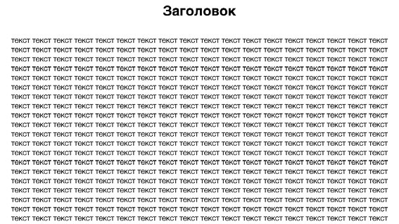 Копирайтинг. Простые рецепты продающих текстов