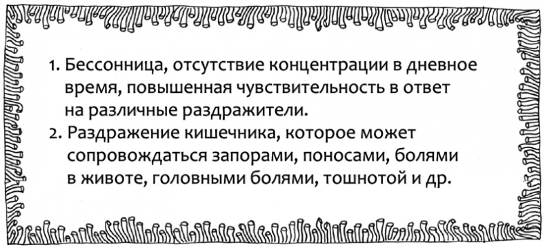 Очаровательный кишечник. Как самый могущественный орган управляет нами Очаровательный кишечник. Как самый могущественный орган управляет нами