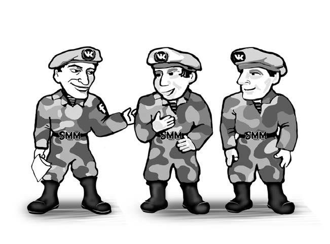 Партизанский маркетинг в социальных сетях. Инструкция по эксплуатации SMM-менеджера