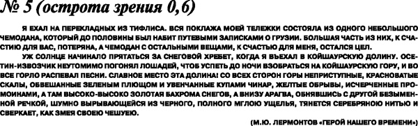 Зрение. Советы и рекомендации ведущих врачей Зрение. Советы и рекомендации ведущих врачей