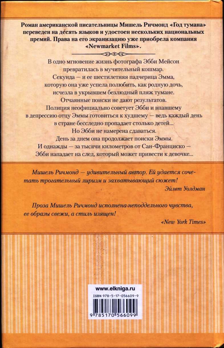 Год тумана Год тумана