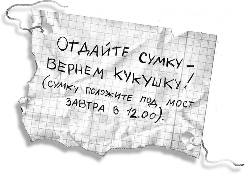 Все детективные расследования Фу-Фу и Кис-Киса Все детективные расследования Фу-Фу и Кис-Киса