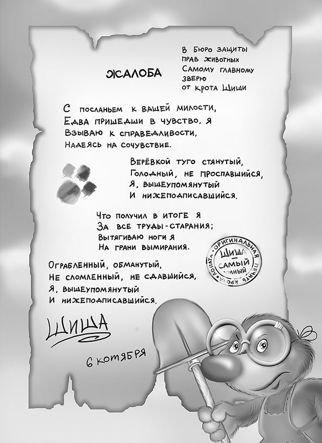 Все детективные расследования Фу-Фу и Кис-Киса Все детективные расследования Фу-Фу и Кис-Киса