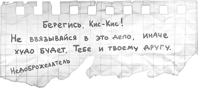 Все детективные расследования Фу-Фу и Кис-Киса Все детективные расследования Фу-Фу и Кис-Киса