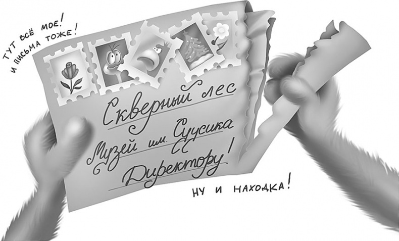 Все детективные расследования Фу-Фу и Кис-Киса Все детективные расследования Фу-Фу и Кис-Киса