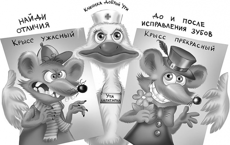 Все детективные расследования Фу-Фу и Кис-Киса Все детективные расследования Фу-Фу и Кис-Киса