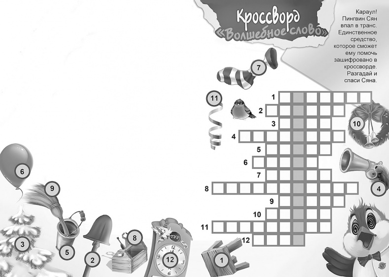 Все детективные расследования Фу-Фу и Кис-Киса Все детективные расследования Фу-Фу и Кис-Киса