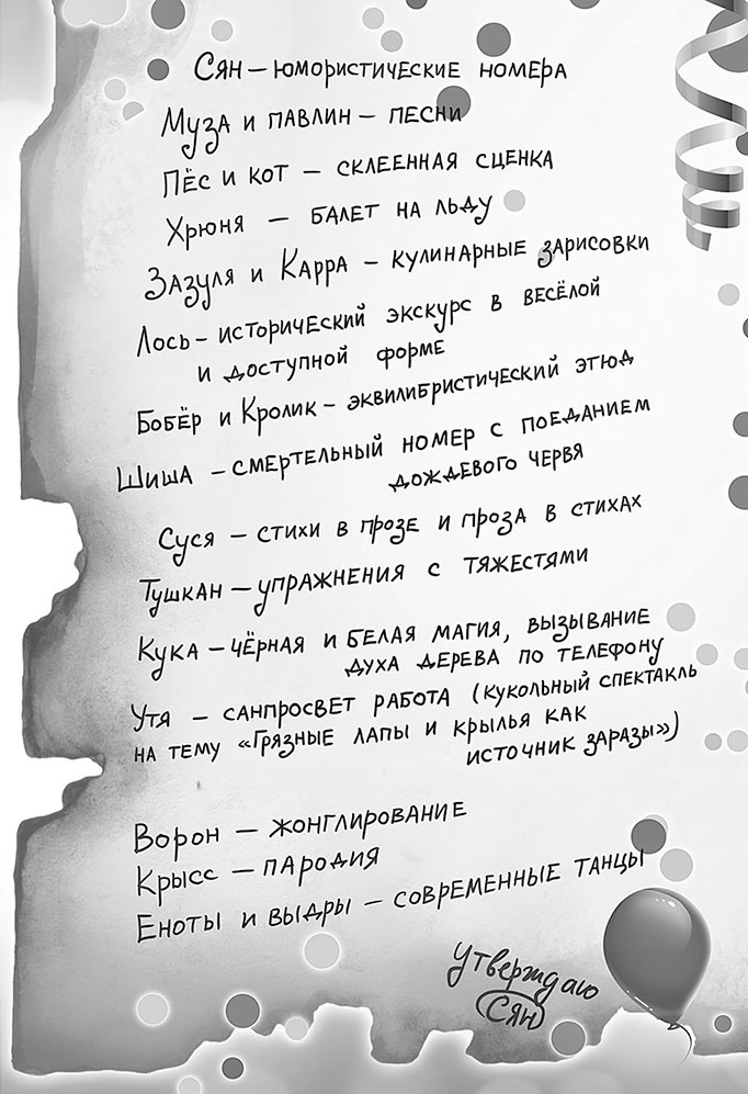 Все детективные расследования Фу-Фу и Кис-Киса Все детективные расследования Фу-Фу и Кис-Киса