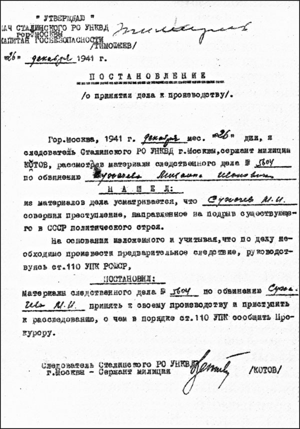 Как СМЕРШ спас Сталина. Покушения на Вождя Как СМЕРШ спас Сталина. Покушения на Вождя