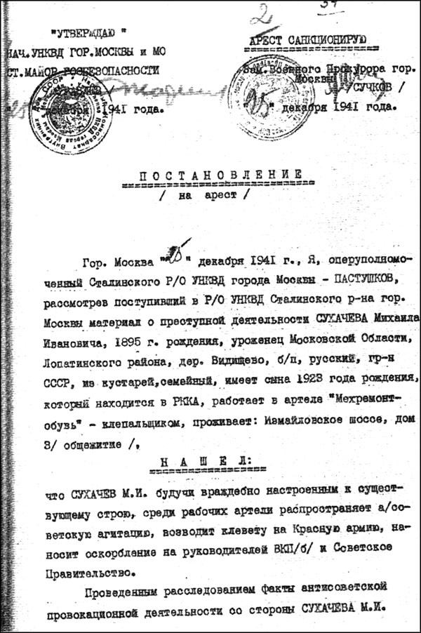 Как СМЕРШ спас Сталина. Покушения на Вождя Как СМЕРШ спас Сталина. Покушения на Вождя