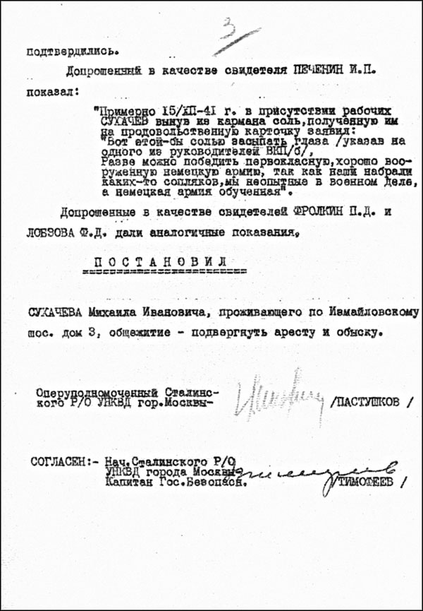 Как СМЕРШ спас Сталина. Покушения на Вождя Как СМЕРШ спас Сталина. Покушения на Вождя