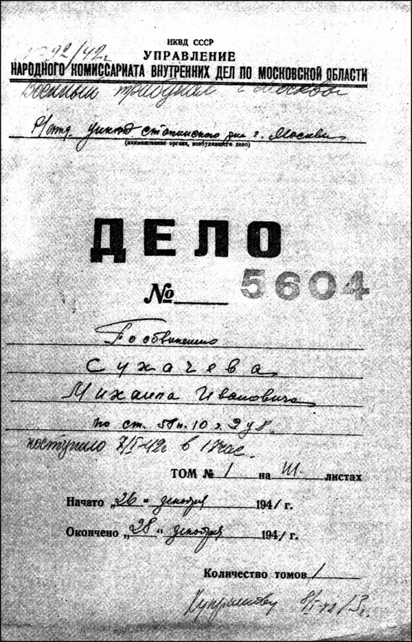 Как СМЕРШ спас Сталина. Покушения на Вождя Как СМЕРШ спас Сталина. Покушения на Вождя
