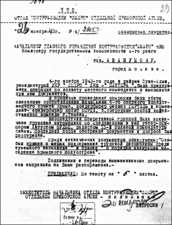 Как СМЕРШ спас Сталина. Покушения на Вождя Как СМЕРШ спас Сталина. Покушения на Вождя