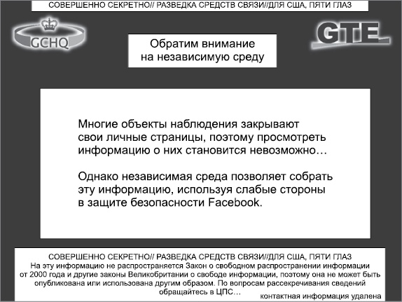 Негде спрятаться. Эдвард Сноуден и зоркий глаз Дядюшки Сэма