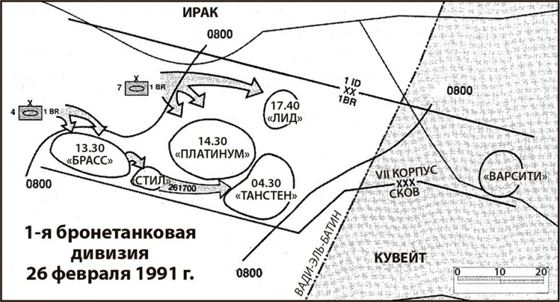 1991. Хроника войны в Персидском заливе 1991. Хроника войны в Персидском заливе