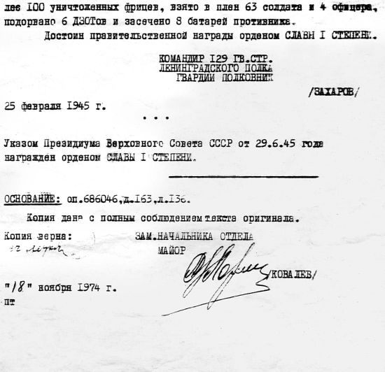 Фронтовые разведчики. "Я ходил за линию фронта" Фронтовые разведчики. "Я ходил за линию фронта"